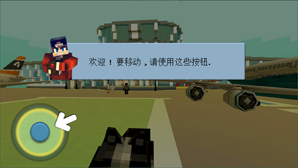 创造新世界3D v1.3安卓版