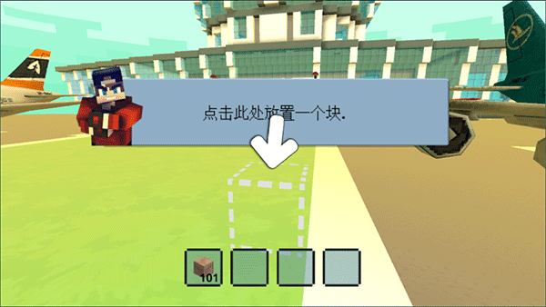创造新世界3D v1.3安卓版