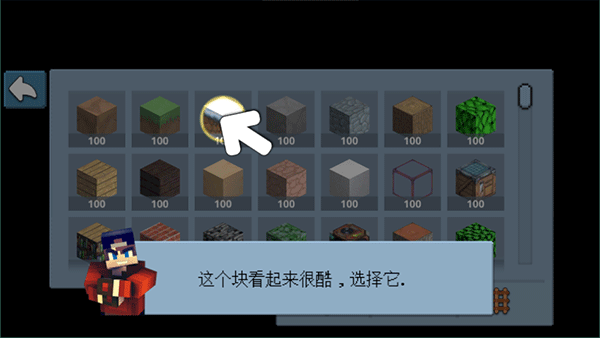 创造新世界3D v1.3安卓版