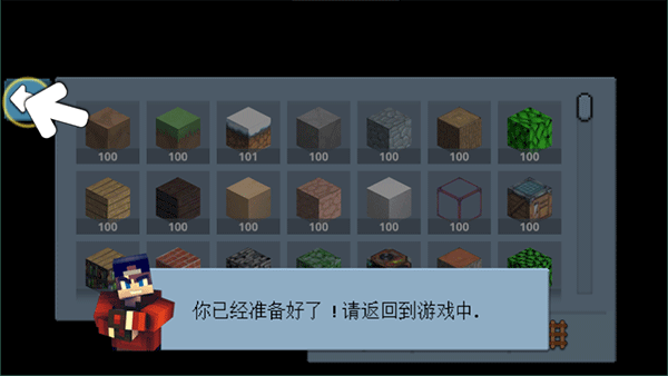 创造新世界3D v1.3安卓版