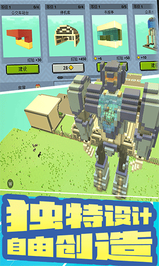 创造新世界3D v1.3安卓版
