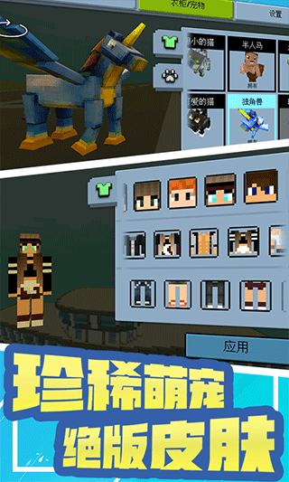 创造新世界3D v1.3安卓版