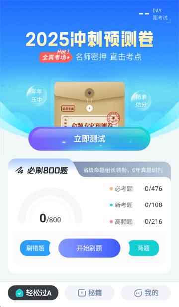 初中地理会考app 初中地理会考app