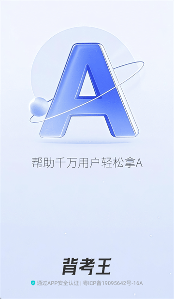 初中地理会考app 初中地理会考app