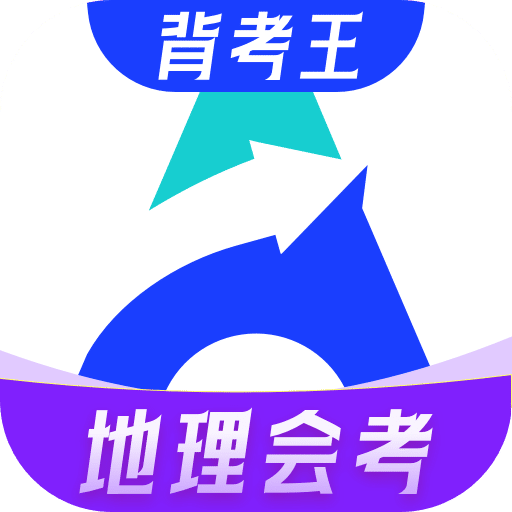 初中地理会考app v1.0.4 最新版