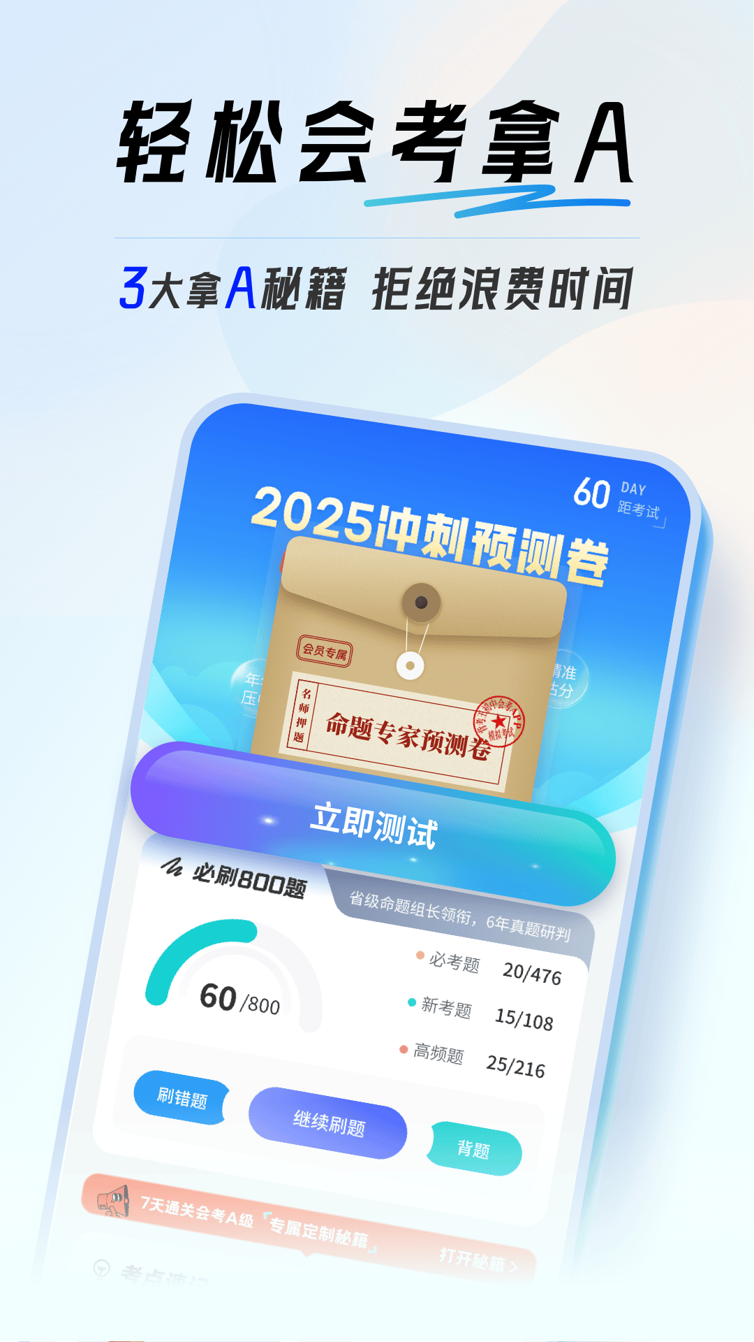 初中地理会考app v1.0.4 最新版