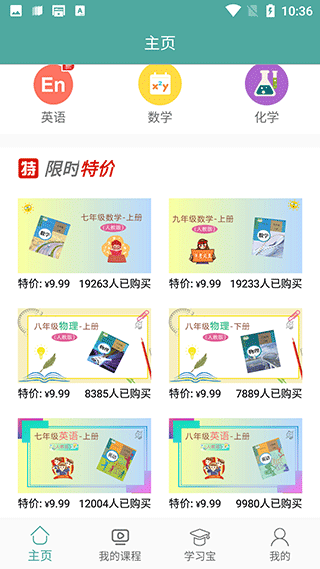 初中数学教程app v3.5.1安卓版