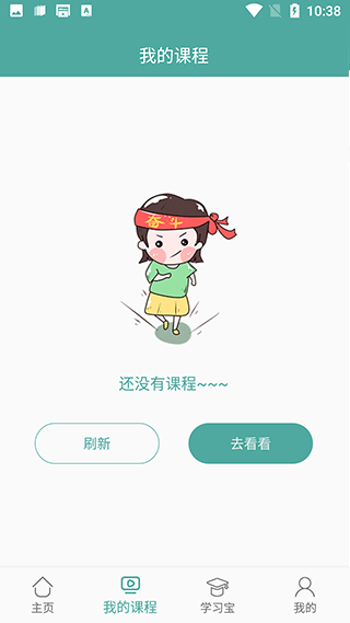 初中数学教程app v3.5.1安卓版