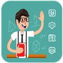 初中数学教程app v3.5.1安卓版