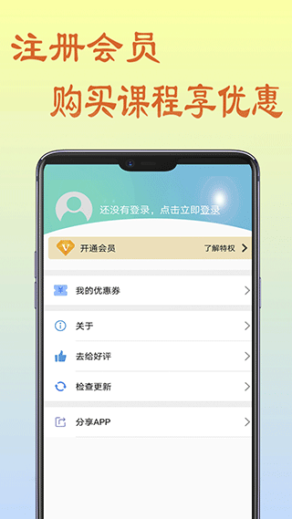 初中数学教程app v3.5.1安卓版