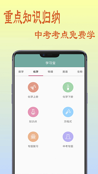 初中数学教程app v3.5.1安卓版