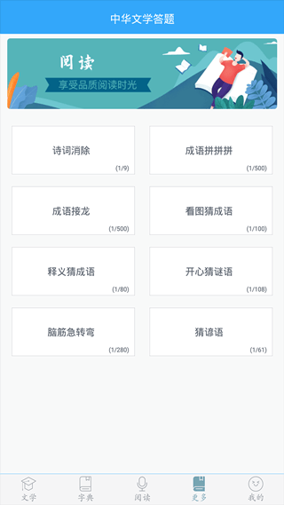 初中语文app v9.5.2安卓版
