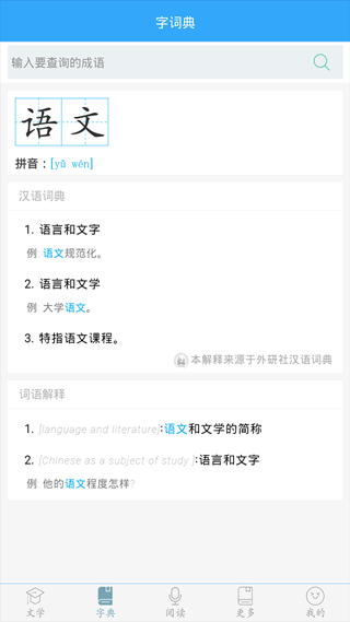 初中语文app v9.5.2安卓版