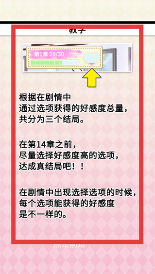 初恋是学生会长手游 初恋是学生会长手游