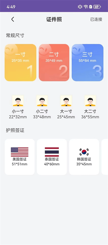 初照相机官方版 初照相机官方版