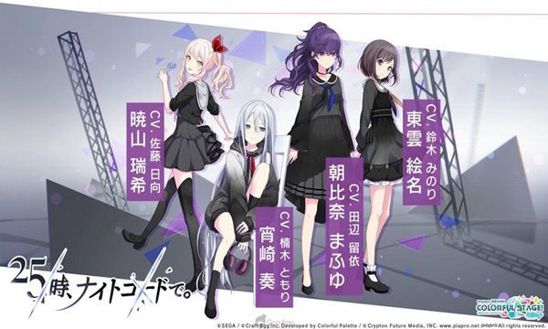 初音未来世界计划日服 v6.4.1安卓版