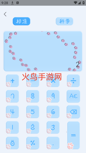 利率标准计算器最新版 利率标准计算器最新版