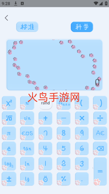 利率标准计算器最新版 利率标准计算器最新版