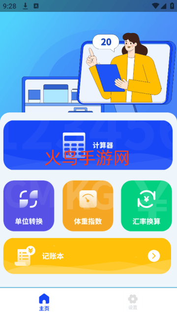 利率标准计算器最新版 利率标准计算器最新版