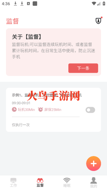 别离手机控app 别离手机控app
