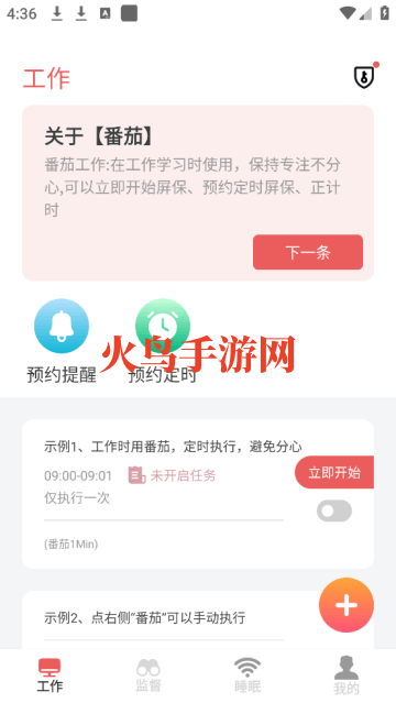别离手机控app 别离手机控app