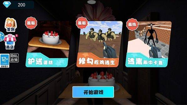 别让蛋糕掉下来下载安装正版 v1.0 安卓版 别让蛋糕掉下来下载安装正版 v1.0 安卓版