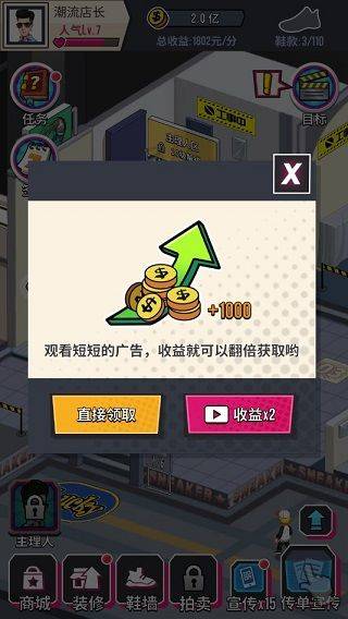 别踩我的鞋手机版 v2.0.5 官方版