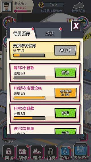 别踩我的鞋手机版 v2.0.5 官方版