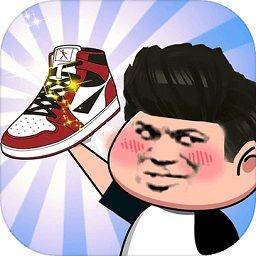 别踩我的鞋手机版 v2.0.5 官方版