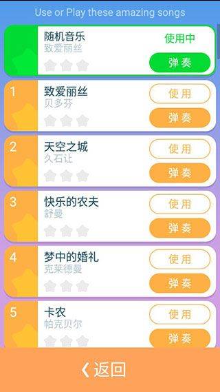 别踩白块儿4官方正版 v5.9.8安卓版