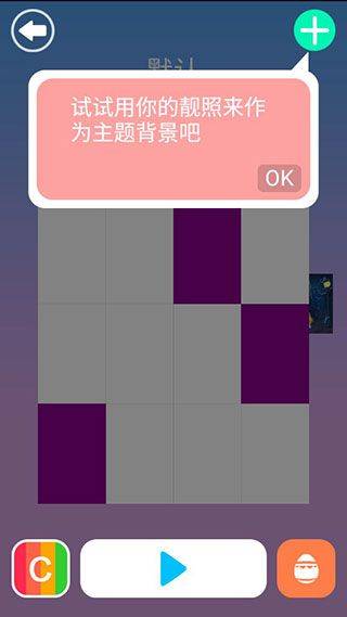 别踩白块儿4官方正版 v5.9.8安卓版