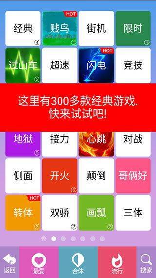 别踩白块儿4官方正版 v5.9.8安卓版