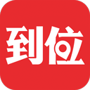 到位家政平台app v7.1.0安卓版