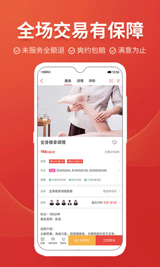 到位家政平台app v7.1.0安卓版
