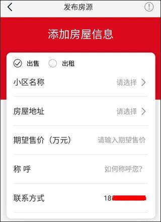 到家了购房宝app v4.8.0安卓版