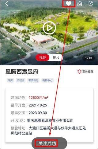 到家了购房宝app v4.8.0安卓版