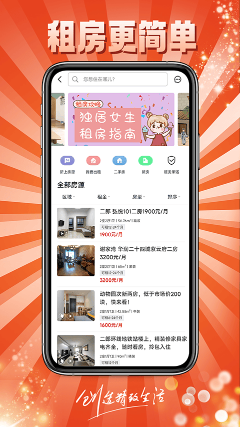 到家了购房宝app v4.8.0安卓版