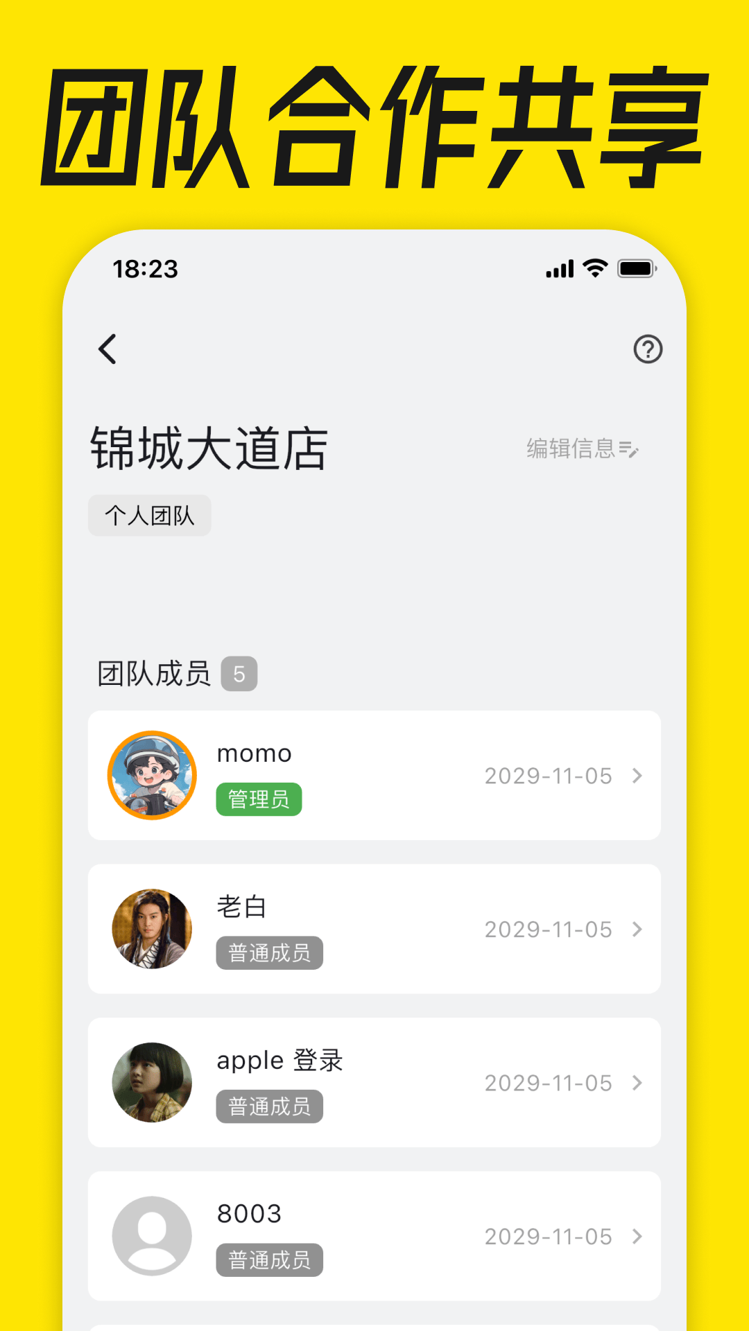 到期清单官方版 v4.2.8 安卓版