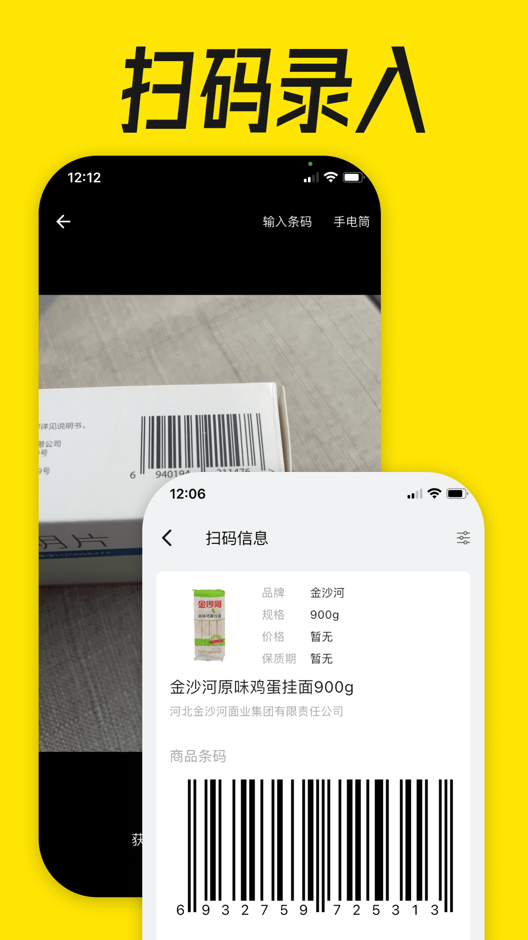 到期清单官方版 v4.2.8 安卓版