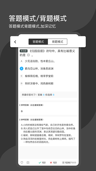 刷刷题拍照搜题软件 v11.20.5安卓版