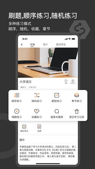 刷刷题拍照搜题软件 v11.20.5安卓版