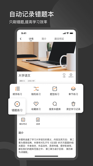 刷刷题拍照搜题软件 v11.20.5安卓版