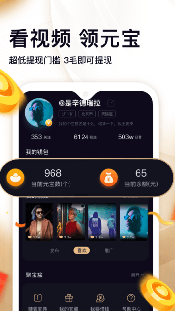 刷宝短视频app 刷宝短视频app
