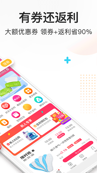 券妈妈优惠券app v5.8.9安卓版