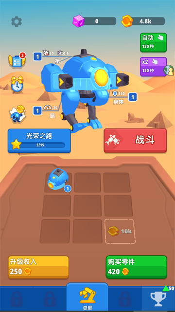 刺激团战游戏