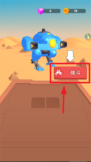刺激团战游戏
