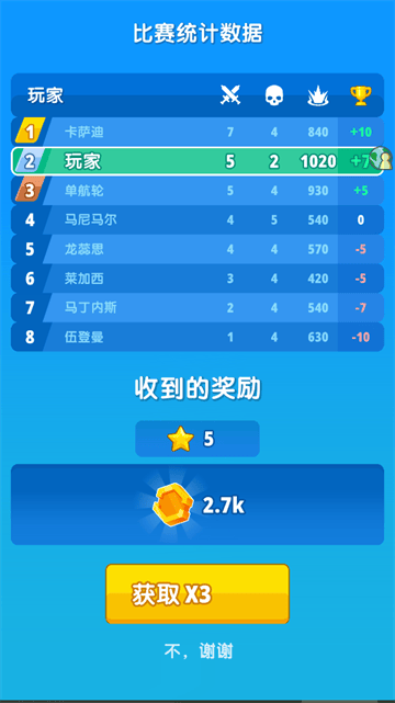 刺激团战游戏
