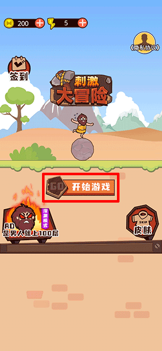 刺激大冒险手机版 v1.01安卓版