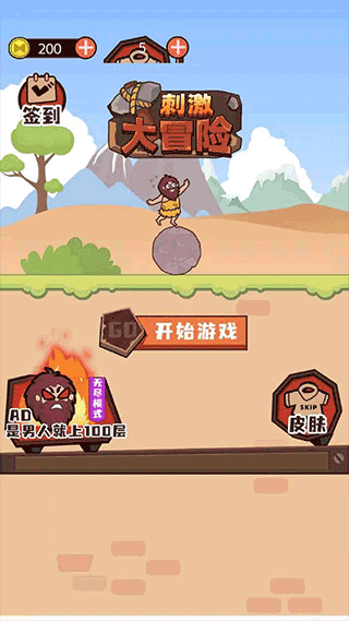 刺激大冒险手机版 v1.01安卓版