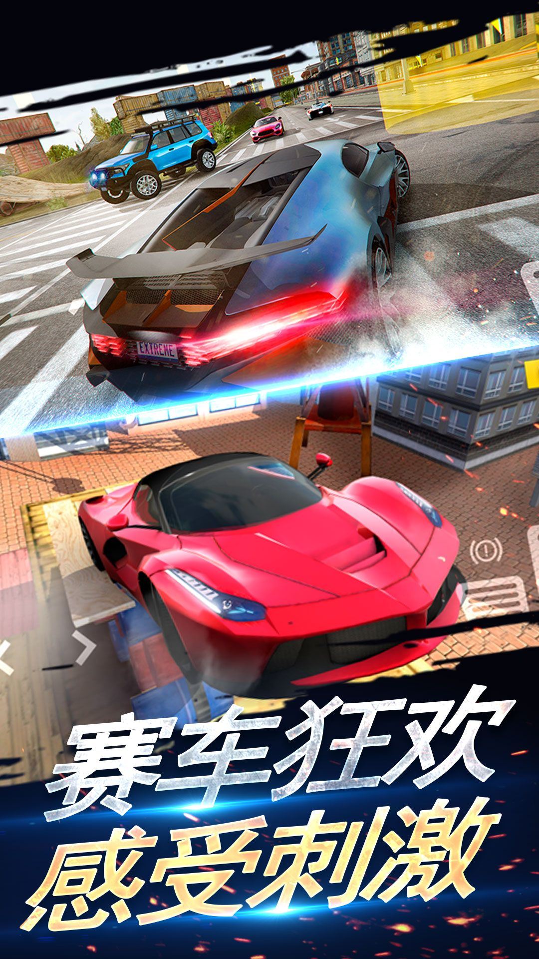 刺激赛车真实狂飙游戏手机版 v1.1.35 安卓版